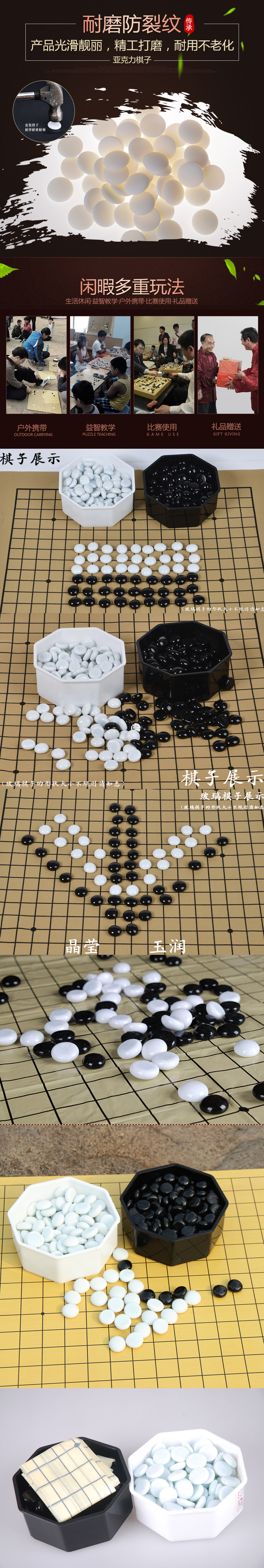 忍牌圍棋五子棋黑白棋子